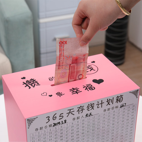 365天存钱罐不可取只进不出创意大人储蓄罐家用大容量存钱箱 网红 - 图0