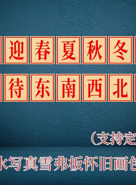 复古怀旧大字海报红色标语餐馆国潮火锅店烧烤串串装饰贴画KT板