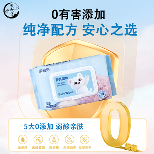 家和煜大包纯水湿巾80抽婴儿手口专用
