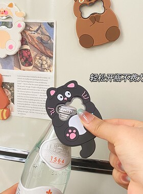 创意可爱开瓶器冰箱贴磁贴个性动物2024新款启瓶器啤酒开盖器起子