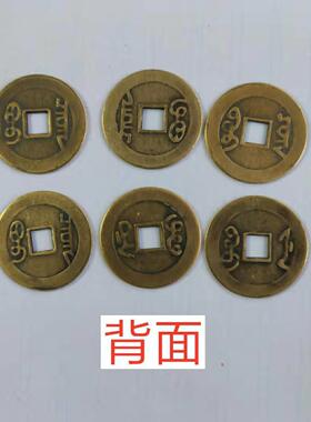 100个散五帝铜钱纯铜顺治康熙雍正乾隆嘉庆道光通宝仿古黄铜钱币