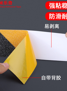化妆室地板贴大颗粒磨砂防滑胶带地标贴浴室地面防打滑防水自黏胶