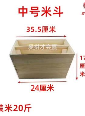 实木榫卯结婚老旧装米斗柏木老式升子量米斗木制品摆件招财斗超市
