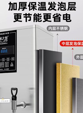 厨之慧全自动电热开水器商用开水机工地烧水器办公室饮水机大容量