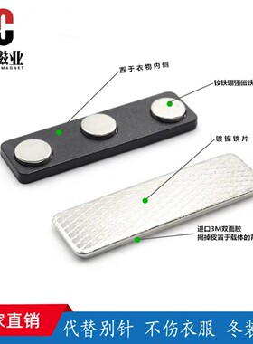 60×14MM磁性工号牌定做配件金属3粒吸铁石胸牌磁铁扣 超强进口胶