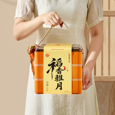 月饼礼盒装2026新款高端提篮多口味中秋节送礼礼品企业团购福利