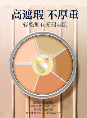 KRYOLAN面具魅影六色遮瑕盘40g
