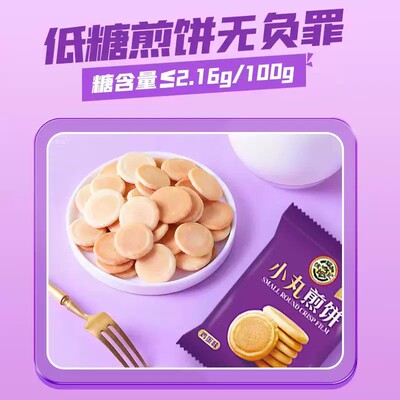 徐福记小丸煎饼饼干解馋零食正品
