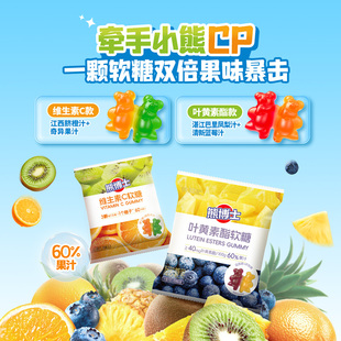 徐福记熊博士叶黄素维生素软糖240g*2-临期