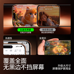 比途iPhone17ProMax钢化膜防窥护眼保护贴膜