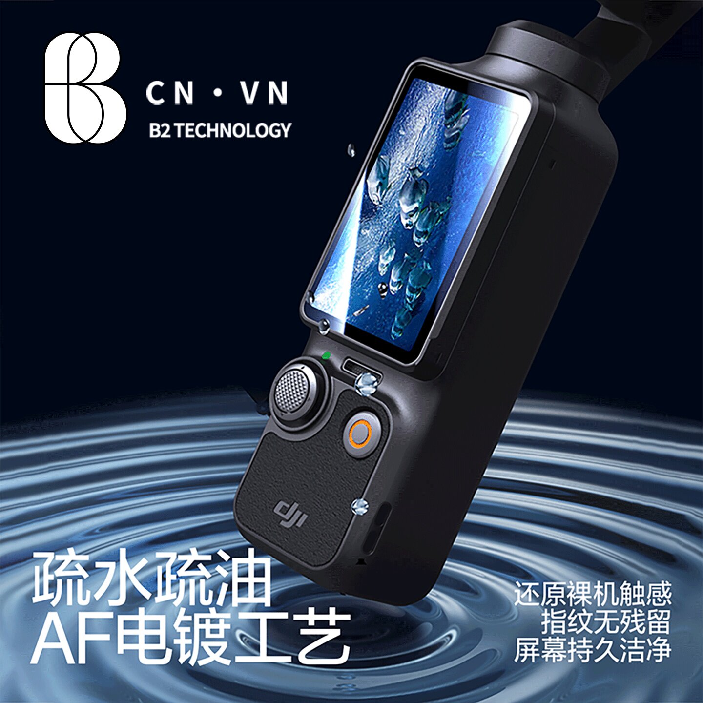 【AR增透】比途适用大疆Pocket4屏幕膜配件pocket3钢化膜高清镜头抗反光口袋云台相机镜头贴膜全屏覆盖保护膜