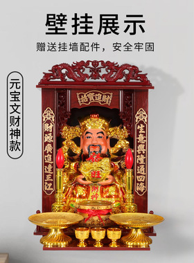 财神爷摆件家用陶瓷武财神关公树脂文财神像套装公司办公室店铺
