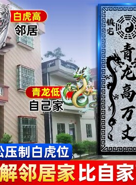 青龙高万丈石板镇宅化白虎抬头伸手泰山石敢当室外内解决青石摆件