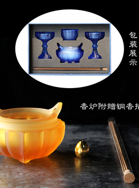 琉璃佛具香炉烛台供杯净水杯一套家居佛堂寺庙供奉供具用品大全