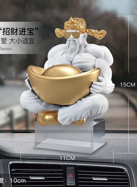 国潮肌肉财神爷车载摆件车内饰品男士车上中控台装饰用品乔迁礼品
