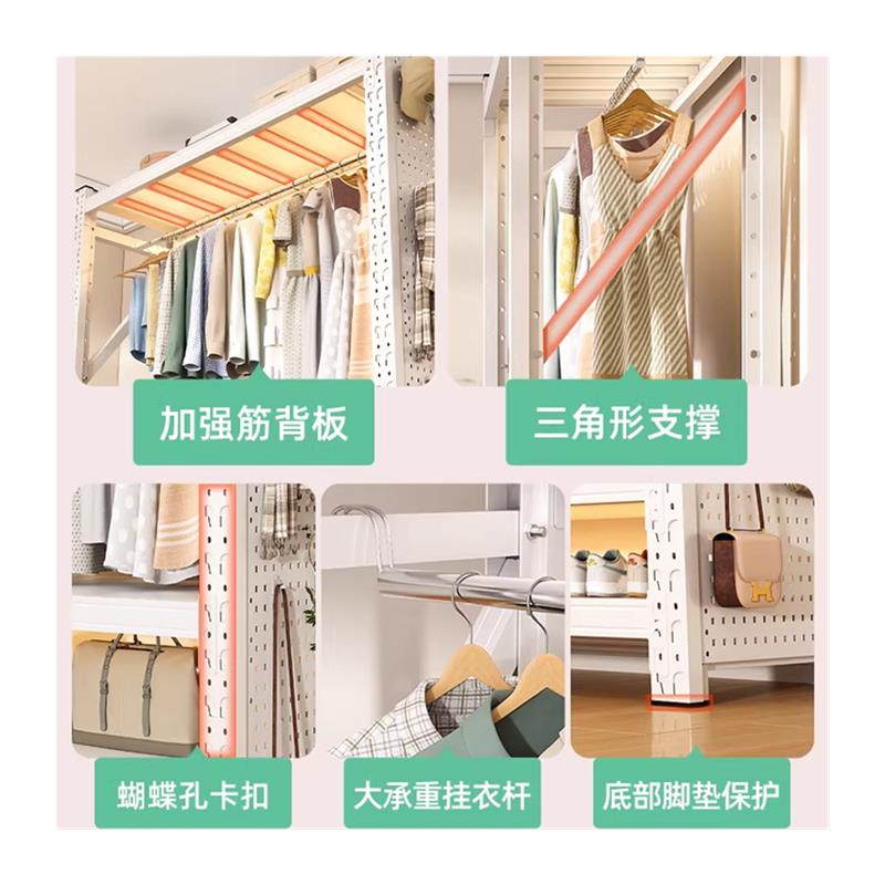 Household shelves wardrobe butterfly buckle clothes hangers rental simple wardrobe open perforated board storage floor-standing coat rack