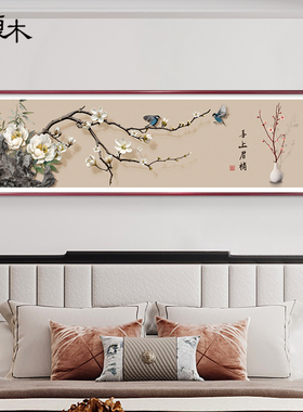 新中式客厅装饰画喜上眉梢沙发背景墙挂画横板卧室牀头花鸟图壁画
