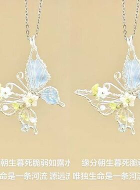 蝴蝶森系手工绕线项链小众礼物