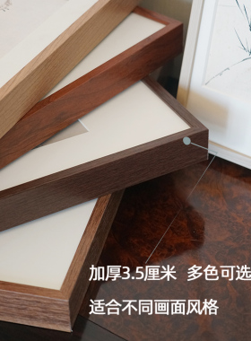 国画装裱画框外框实木纹铝合金相框书法宣纸卡纸新中式装裱可定制