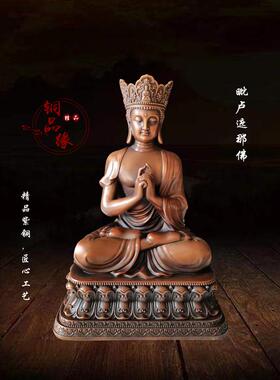 铜品缘精铸 藏传紫铜毗卢遮那佛家居供奉摆件 红铜仿古色工艺品