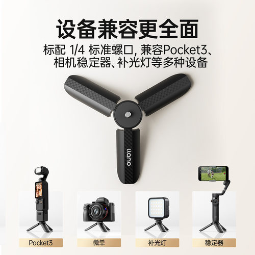 绿巨能DJI大疆pocket4三脚架支架手持自拍杆延长杆proket3可延长支架便携迷你三角架运动相机配件手持杆支架 - 图2