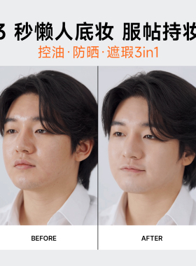 Grafen男士懒人粉底棒自然服帖