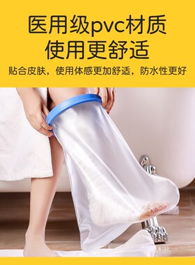 手臂腿脚部石膏骨折picc置管洗澡防水套儿童受伤口术后沐浴保护套