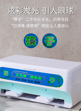 筷子消毒机商用餐厅家用小型餐具消毒柜餐具筷子消毒盒空机包邮