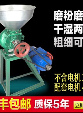 150磨粉机家用五谷杂粮辣椒玉米粉碎机干湿两用研磨机超细磨浆机