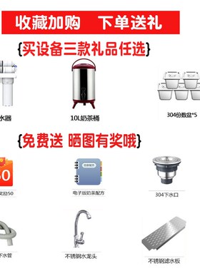 开奶茶店设备全套冷藏冷冻柜操作台不锈钢水槽奶茶机器工作台定制