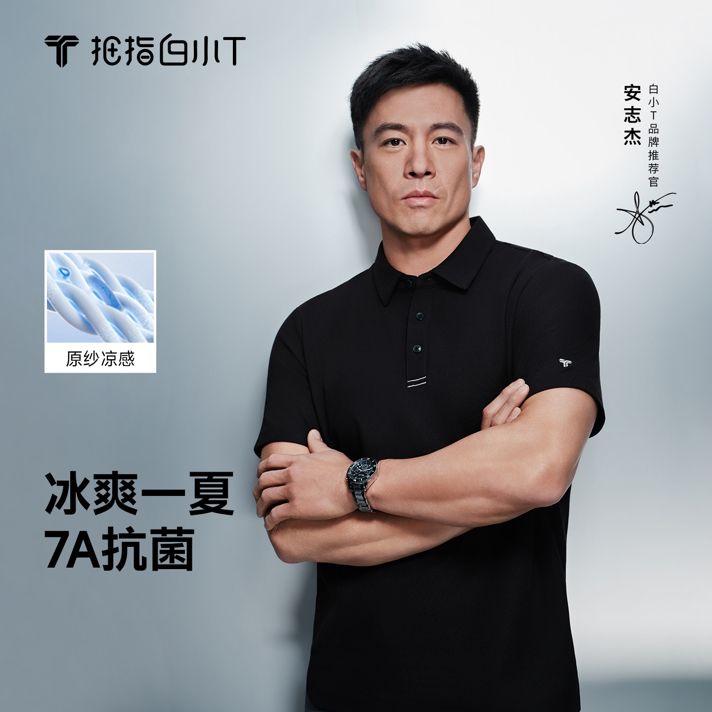 拇指白小t夏季新款冰玉短袖polo衫