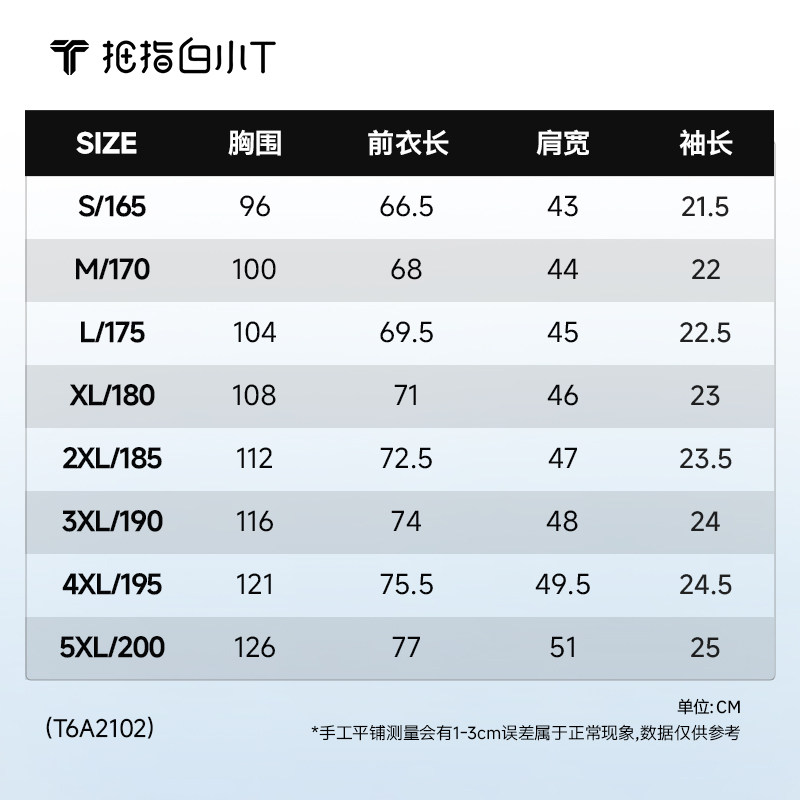 拇指白小T26春夏新款冰玉短袖polo衫