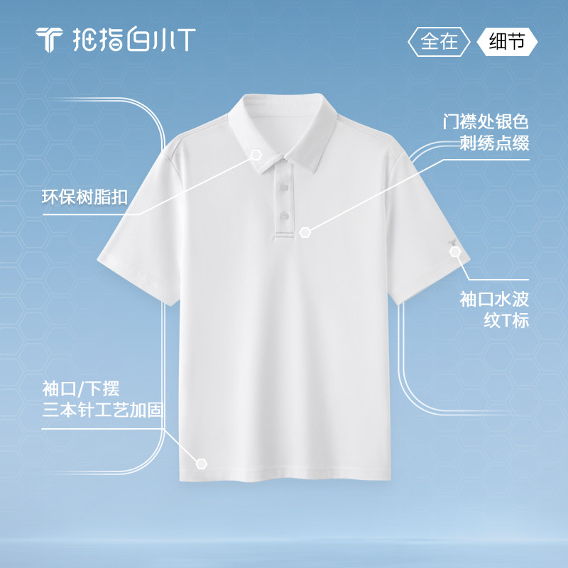 拇指白小T26春夏新款冰玉短袖polo衫