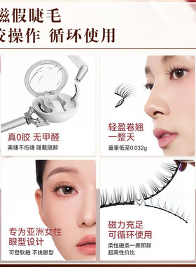 绿色森林软磁吸假睫毛清透韩系