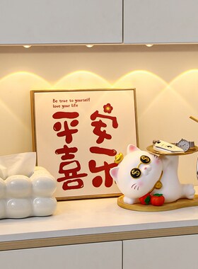招财猫钥匙收纳玄关摆件入户门口鞋柜客厅家居装饰品乔迁新居礼物