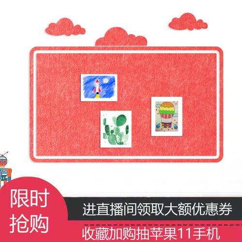 创意云朵组合毛毡板照片墙软木板幼儿园装饰留言板展示板毛毡墙贴 - 图0