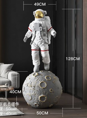 宇航员客厅摆件大型落地办公室店铺大号太空人雕塑工艺品开业礼物