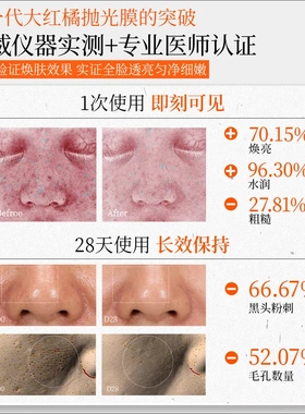 【卡粉救星】双十一特价大橘罐抛光膜美容院刷酶疗清洁泥膜去角质