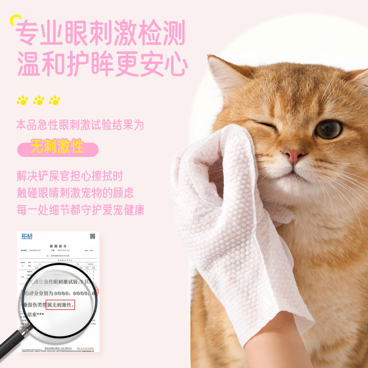 新华莎罗雅宠物免洗手套宠物湿巾猫咪狗狗清洁洗澡用品spa神器 新华莎罗雅宠物免洗手套宠物湿巾猫咪狗狗清洁洗澡用品spa神器