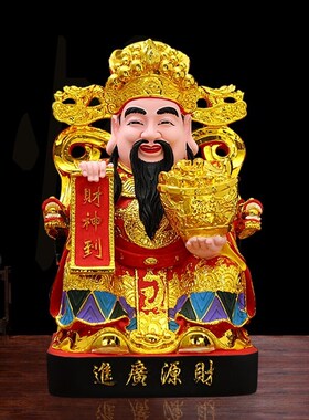财神爷佛像招财家用供奉摆件办公室店铺公司开业比干范蠡文财神像