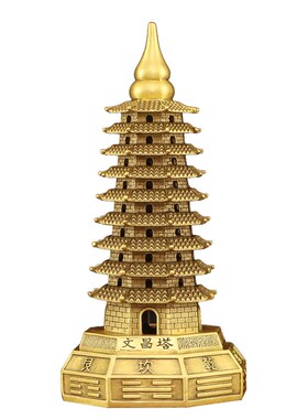 纯铜八卦文昌塔摆件书房书桌办公9九层13层文昌塔中国风装饰礼品