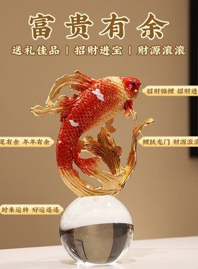 新中式招财鱼摆件富贵有余珐琅彩锦鲤高档家居客厅好运寓意装饰品