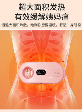 缓解姨妈痛神器暖肚子热敷