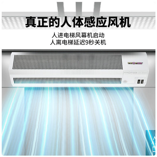 风派轻音电梯专用风幕机人体感应风帘机电梯轿厢风扇风幕机0.8米 - 图3