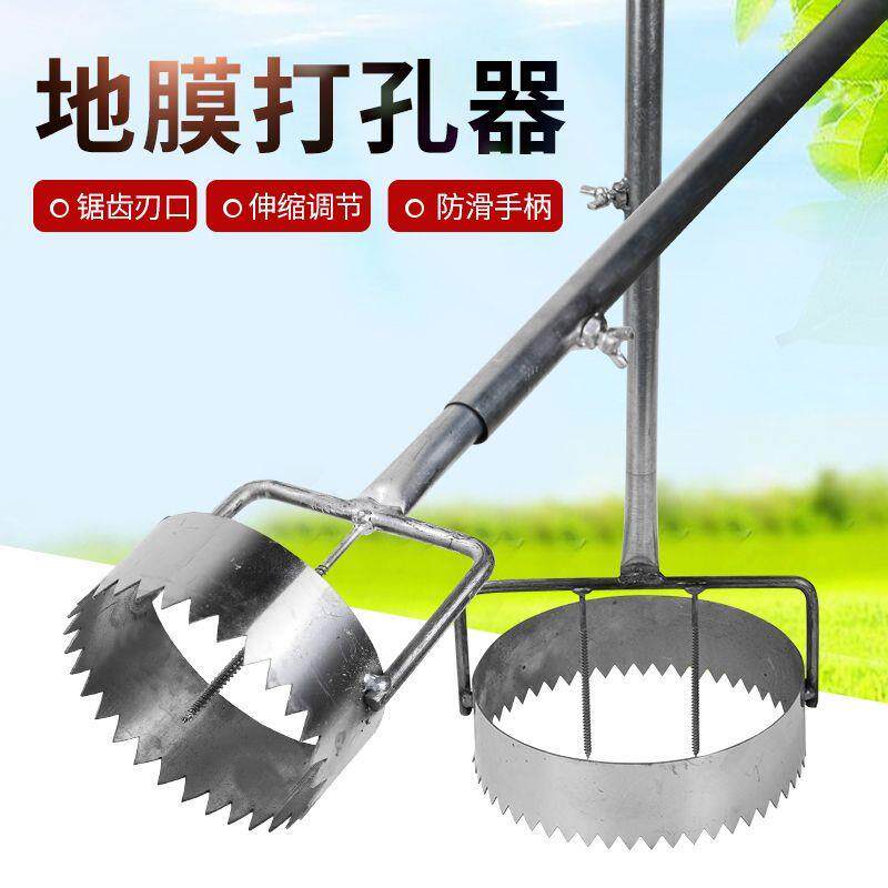 Agricultural mulching film hole puncher, agricultural film hole puncher, planting hole puncher, mulch film hole puncher, film breaker