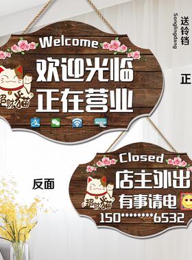 营业中欢迎光临挂牌定制双面店铺休息中时间提示有事外出电话门牌