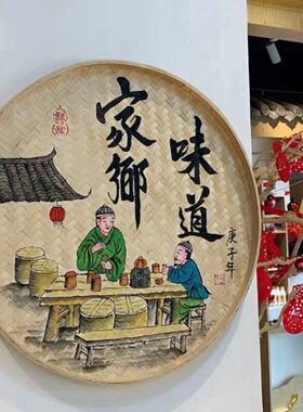 竹编簸箕绘画装饰晾晒筐平底无孔竹筛晒东西圆形家用竹制品晒芝麻
