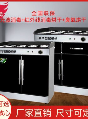 消毒柜调料台一体火锅店小料台消毒碗柜小料台餐厅烤肉店麻辣烫店