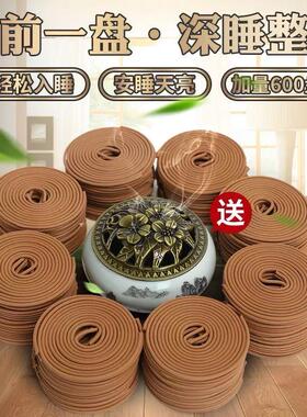 家用天然檀香盘香净化空气 沉香艾草驱蚊除臭香薰