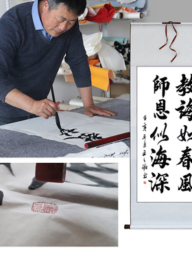 送老师的礼物实用字画书法定制毕业桃李天下师恩难忘书画挂画牌匾